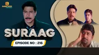 Suraag Crime Episode New 2023 #ep216 | Crime World | #crimestory | Hindi Crime Show | Love stories