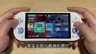 Trimui Smart Pro is very cost-effective, but the feel is not up to standard