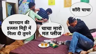 Daaru Prank On Chacha Gone Crazy | Unexpected Reaction | Skater Rahul Pranks
