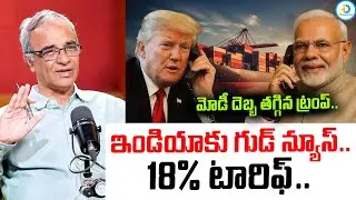 మోడీకి ట్రంప్ ఫోన్.. | Suresh Kochattil About Trump Phone Call To Modi | US India Trade Deal #IDPost