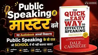 The Quick and Easy Way to Effective Speaking | How to speak confidently | Hindi Audiobook Summary 