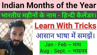 Indian Months of the year - Indian Calendar || Tricks & Shortcuts