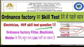 Ordnance factory HVF Skill Test Questions | Fitter, Machinist, Welder, Electrician Coming Soon