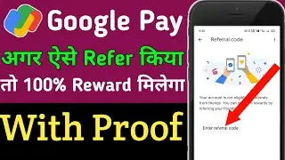 Google Pay Referral Reward Not Received 2022 | Google Pay Refer Reward Problem 2022