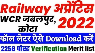 WCR Jabalpur Apprentice Result out, WCR Jabalpur Apprentice Document Verification 2022, Merit list