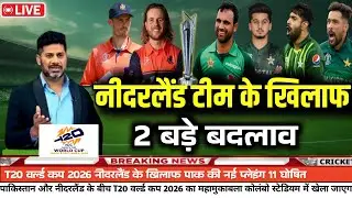 Pakistan vs Africa T20 World Cup 2026 | Pak announces final playing squad to South Africa |