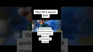 МЕМЫ МАРИО #fivenightsatfreddys #der #lol #бискас #memes #fnaf #голос #жителя