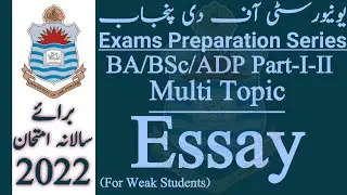 1 Multi Topic Essay for Weak Students | BA/BSc/ADP Part-II  | Annual Exams 2022 | Punjab University.