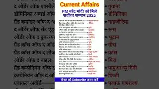 PM Modi Awards List 2025 | Awards and Honours 2025 | Current Affairs #trending  #shortvideo #shorts