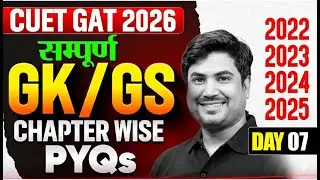 Compete GK/GS For CUET 2026 | Most Important PYQ GK CUET GAT 2026 | GK Important Question In Hindi