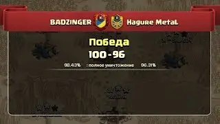 NDL SEMI-PRO BADZINGER vs Hagure MetaL