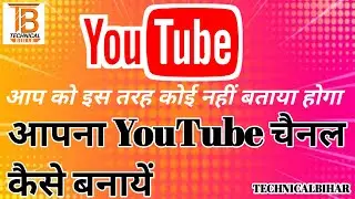 Apna YouTube channel Kaise banaen Hindi tutorial technical Bihar Hindi mein technical Bihar Apna
