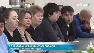 В образование будущих агрономов внедряют новые методы