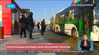 Сайлау күні қоғамдық көліктер тегін болады