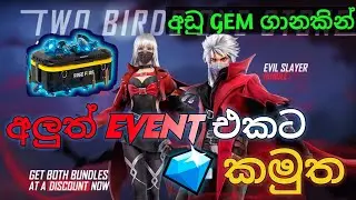Two Birds one stone free fire new event complete
