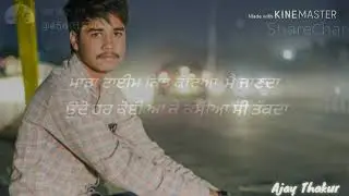 Ajay Phullawal