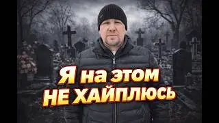 Дмитрий Серов - Я на этом не хайплюсь / Вячеслав Гаранин / Полное тв / Аркашино тв / Хочу пожрать тв