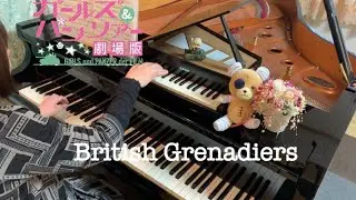 ブリティッシュグレナディアーズ British Grenadiers  ガールズ&パンツァー Girls und panzer