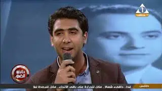 دائرة الضوء | محمد شطا يغني 
