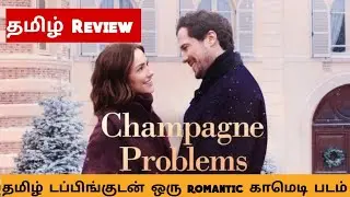 Champagne problems Movie Review by RK Arun/ Netflix / Mark Steven Johnson / Minka Kelly