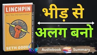 Linchpin by Seth Godin | Book Summary in Hindi | Audiobook | Better Life