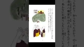 【Level 3】徒然草｜にほんごたどくの本／Japanese Books for Tadoku