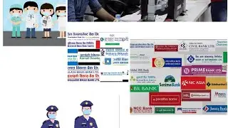 We bankers |हामी बैंकर| 2020