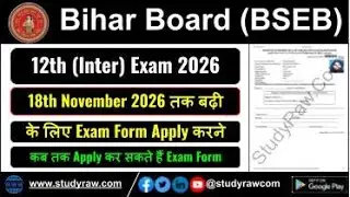 Bihar Board Inter 12th Exam Form 2026 Last Date 18 November 2025 Arts, Science, Commerce