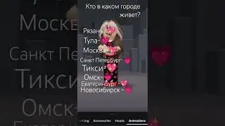 #music #bee #remix #audio #song #roblox #сваты6 #duet #роблокс #спасибозаподдержку