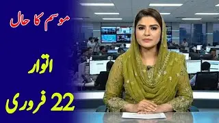 Pakistan Weather Update Today (Feb 22, 2026) | Rain, Fog & Temperature Forecast