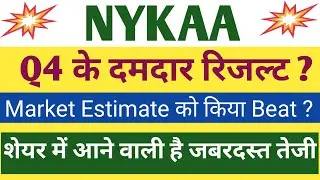 Nykaa Q4 Results 2025 | Nykaa Result Today | Nykaa Share Latest News | Nykaa Share News Today
