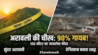RIP Aravalli: The Death of 107,494 Hills 💔 (Official Data) #SaveAravalli #Environment #DarkTruth