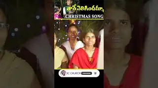 JC Church Telugu Christian Shorts #teluguchristianshorts #jcchurch #brotherraja #jesustelugu #jesus