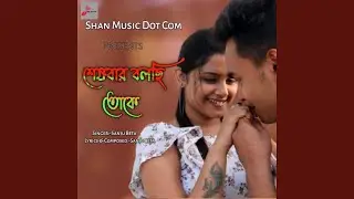Sesh Bar Bolchi Toke (শেষবার বলছি তোকে) (feat. Sanju Beta)