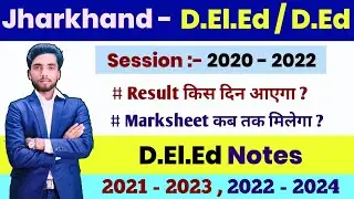 Jharkhand Deled Result & Marksheet 2020 - 22 । Jac Deled Notes 2021 - 2023 , 2022 - 2024 । Akhlaur
