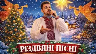 Колядка «Пречиста Діва Сина породила🤱» виконує Костянтин Пронік