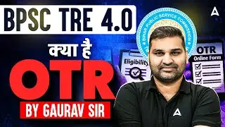 BPSC TRE 4.0 OTR Registration Kaise Kare? | BPSC TRE 4.0 Registration | BPSC TRE 4.0 Latest News