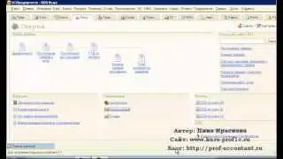 Поступление товаров c НДС в 1С Бухгалтерия 8.2