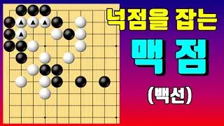An exquisite pulse point that catches the four points of Baekdol!