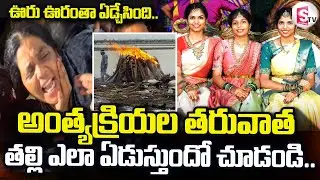 Chevella 3 Sisters Incident  | ఊరు ఊరంతా ఏడ్చేసింది.. | Lorry Hits Bus In Chevella