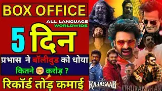 The Raja Saab Box Office Collection, Prabhas, Sanjay Dutt, Raja Saab 4th Day Collection Worldwide