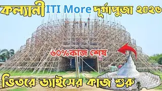 Durga Puja 2025 | ভিতরে ড্যাইসের কাজ শুরু | Kalyani Iti more Durga Puja