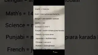 i love you meaning in all language