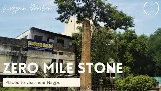जीरो माइल स्टोन नागपुर&nbsp;| Zero Mile Stone Nagpur Maharashtra | Unique Places in India