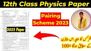12th class physics guess paper 2023