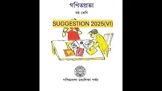 CLASS 6 ##Mathematics ##1st Summative ##SUGGESTION 2025##very very important ##