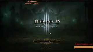 Diablo III S14 Top 1 EU conquest Speed demon. Сезон 14 Топ 1 EU завоевание Демон скорости.