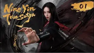 🔥World Premiere🔥【Nine Yin True Sutra】EP 01  /华山论剑之九阴真经/ #Zhou Yiwei# Meng Ziyi, #He Yu#ChenDuling