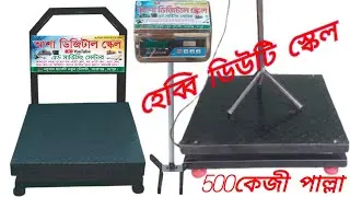 Asha 500kg Industrial Digital Weight Scale price in Bangladesh 500পাল্লার দাম 01810387070 WhatsApp