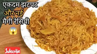  🔥Noodles mein Aloo daal kar dekha? 😱 Itna tasty ki roz yahi banaoge! || Secret Desi Tadka Noodles |